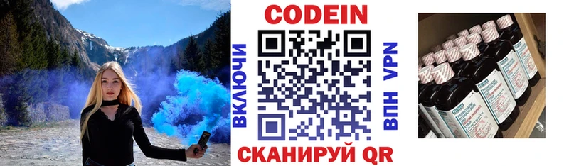 Кодеиновый сироп Lean Purple Drank  даркнет сайт  OMG вход  Беломорск 