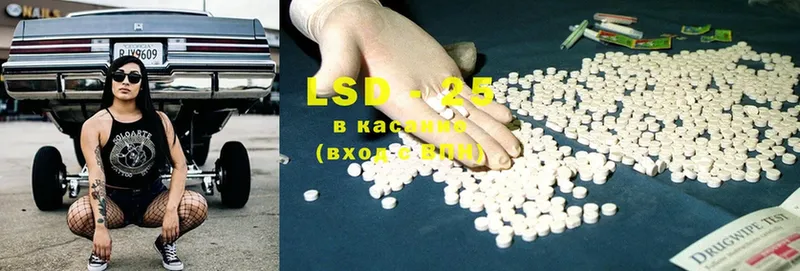 LSD-25 экстази ecstasy  Беломорск 