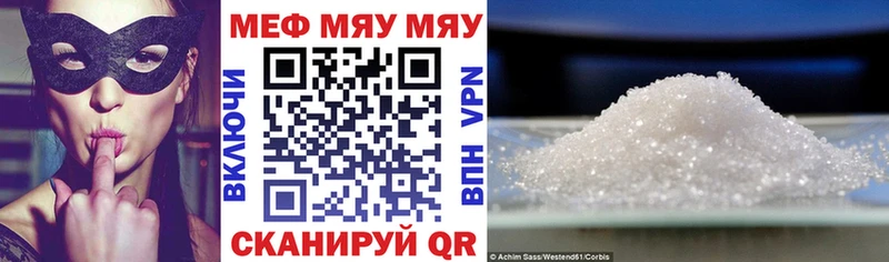 МЯУ-МЯУ кристаллы  darknet наркотические препараты  Беломорск 