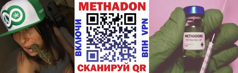 Метадон VHQ  Беломорск 