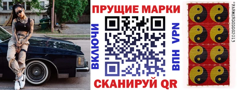 Марки 25I-NBOMe 1,8мг  blacksprut как войти  Беломорск 